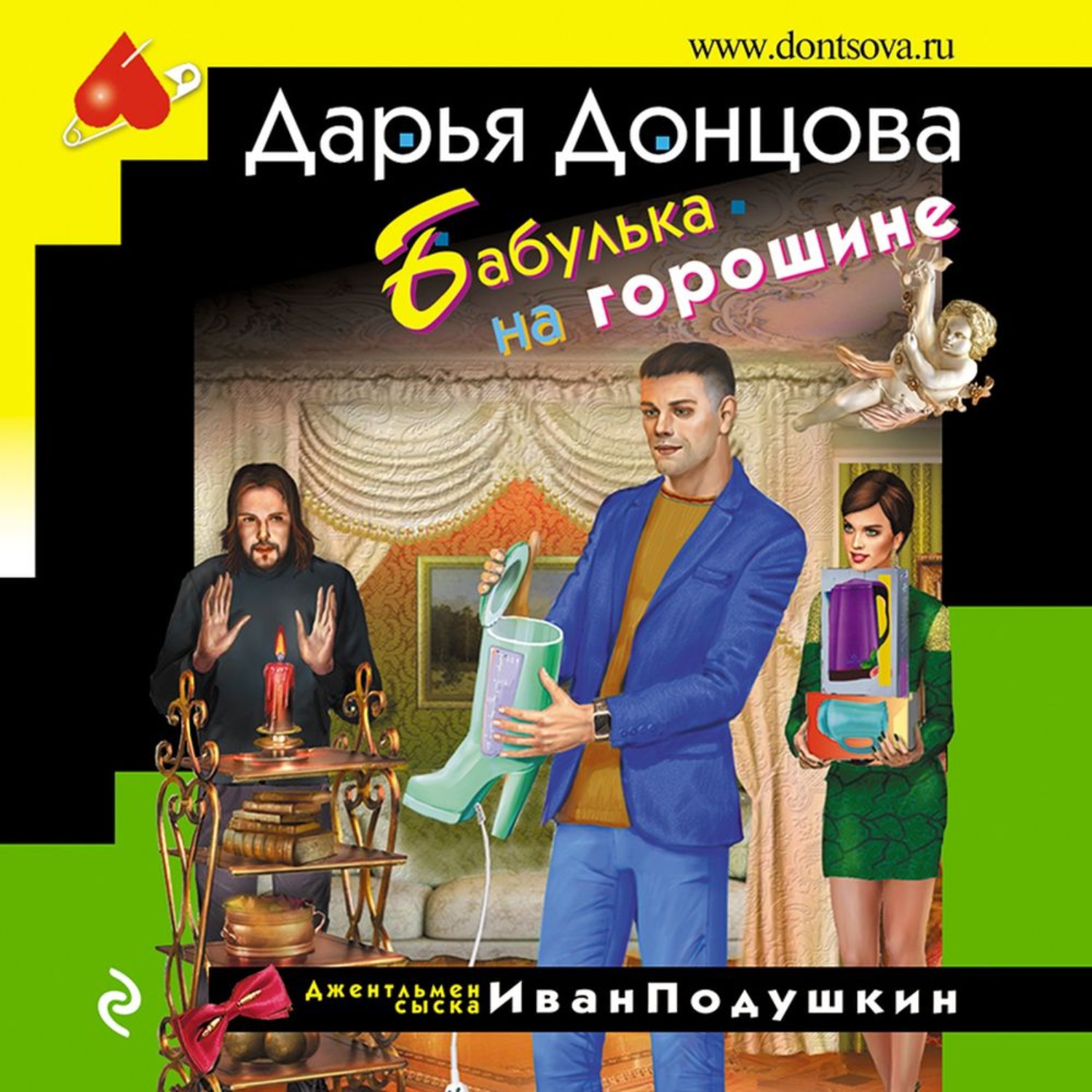 Обложка книги «Бабулька на горошине»