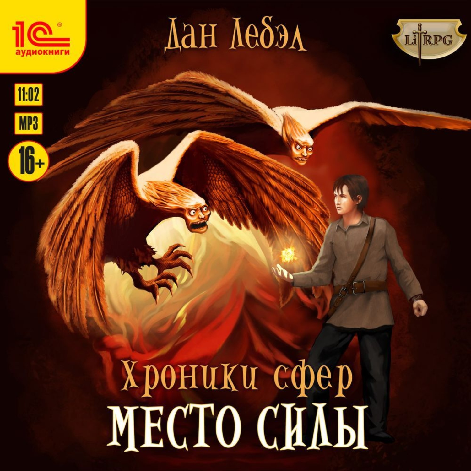 Обложка книги «Место Силы»