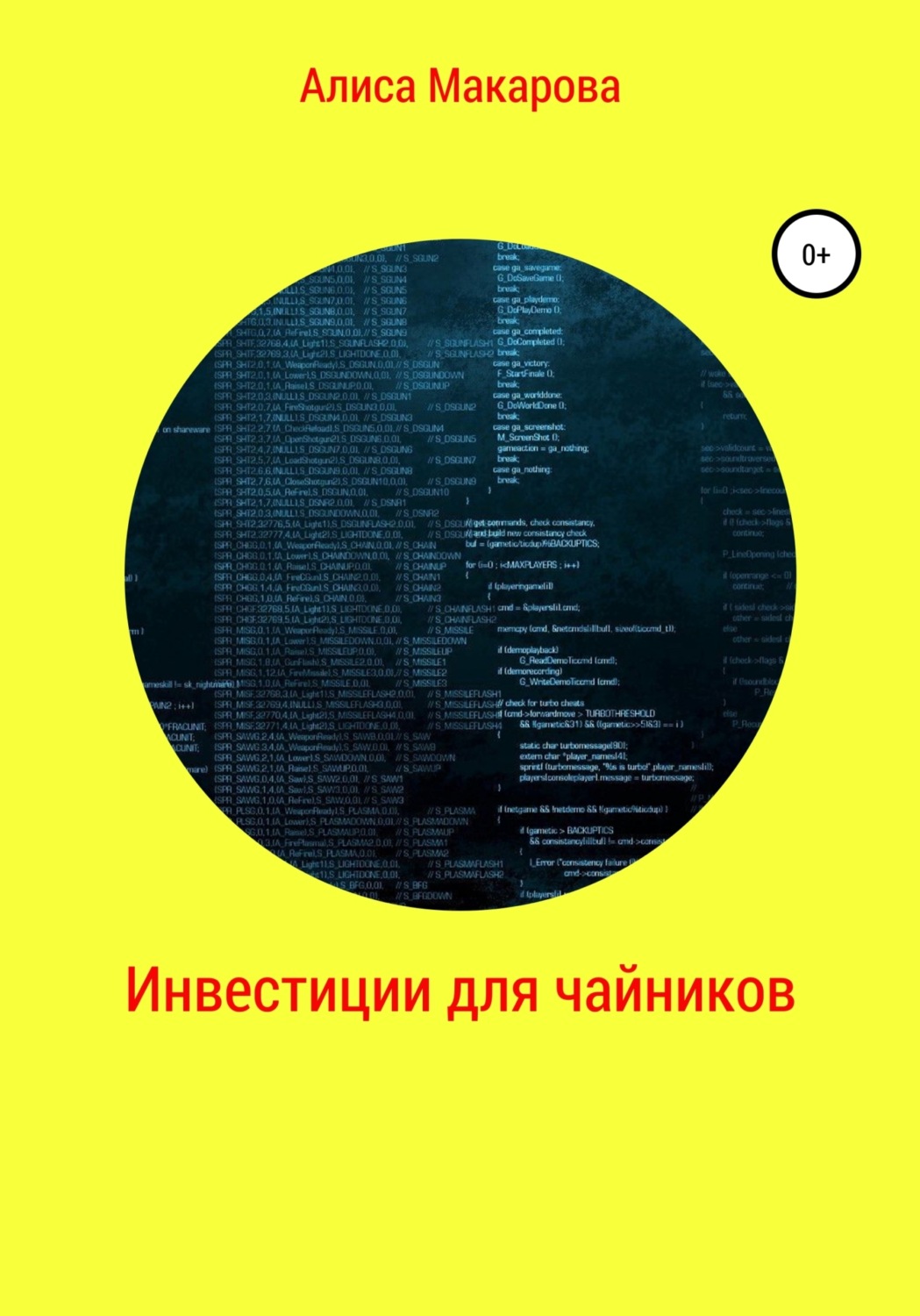 Обложка книги «Инвестиции для чайников»