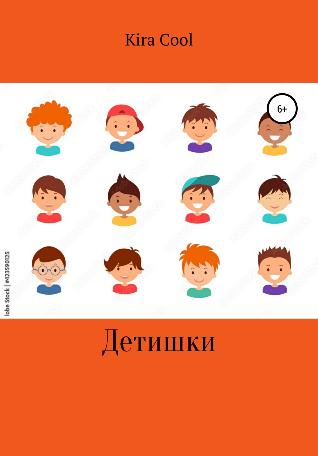 Обложка книги «Детишки»