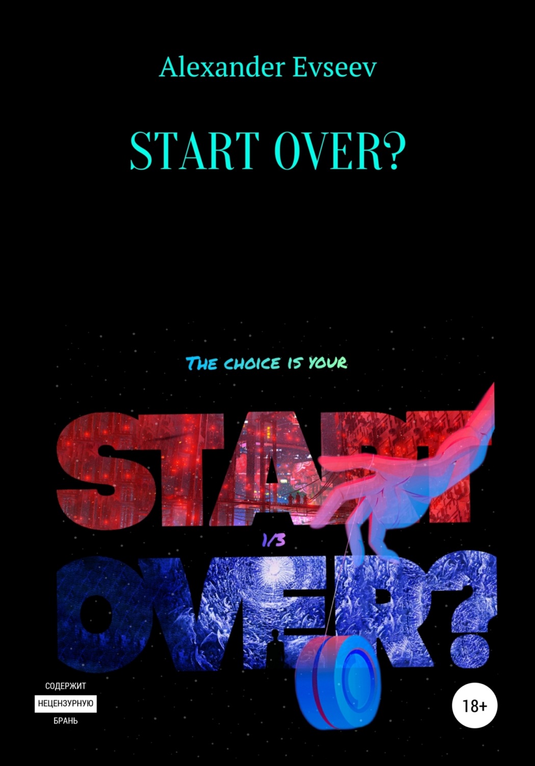 Обложка книги «Start over?»