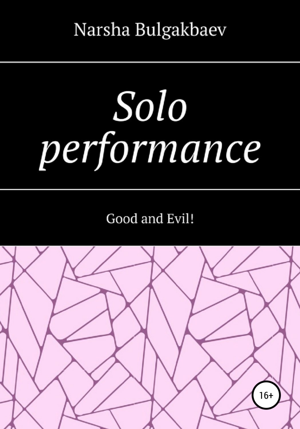 Обложка книги «Solo performance: Good and Evil!»