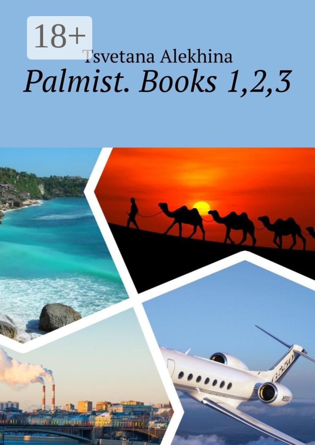 Обложка книги «Palmist. Books 1,2,3»