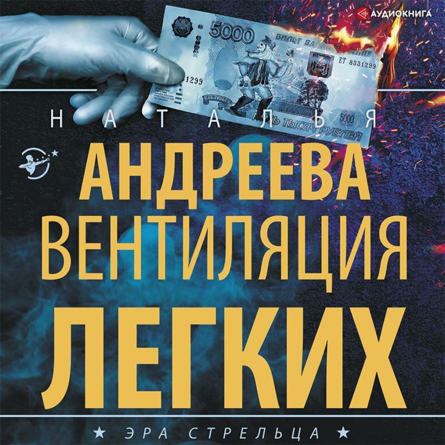 Обложка книги «Вентиляция легких»