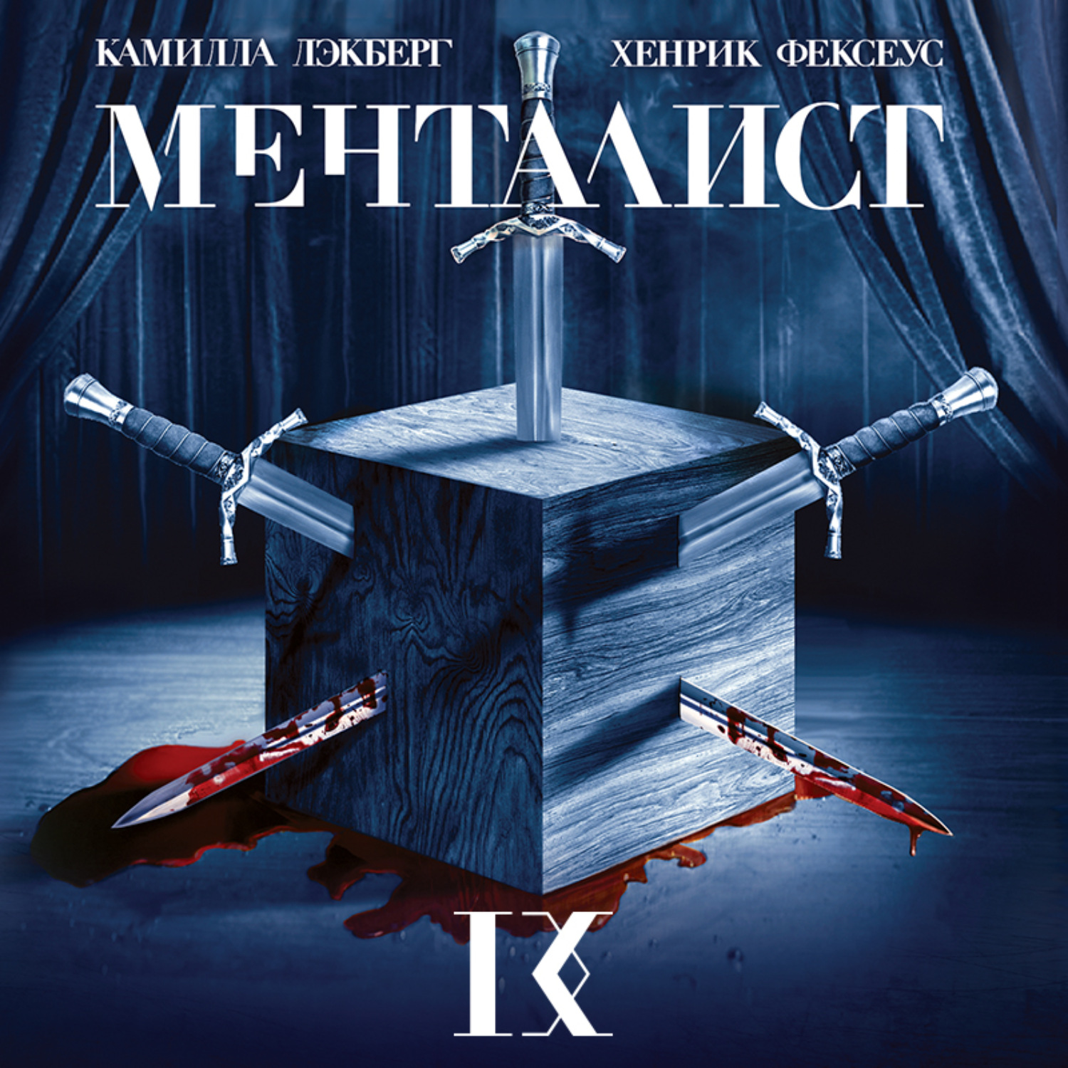 Обложка книги «Менталист»