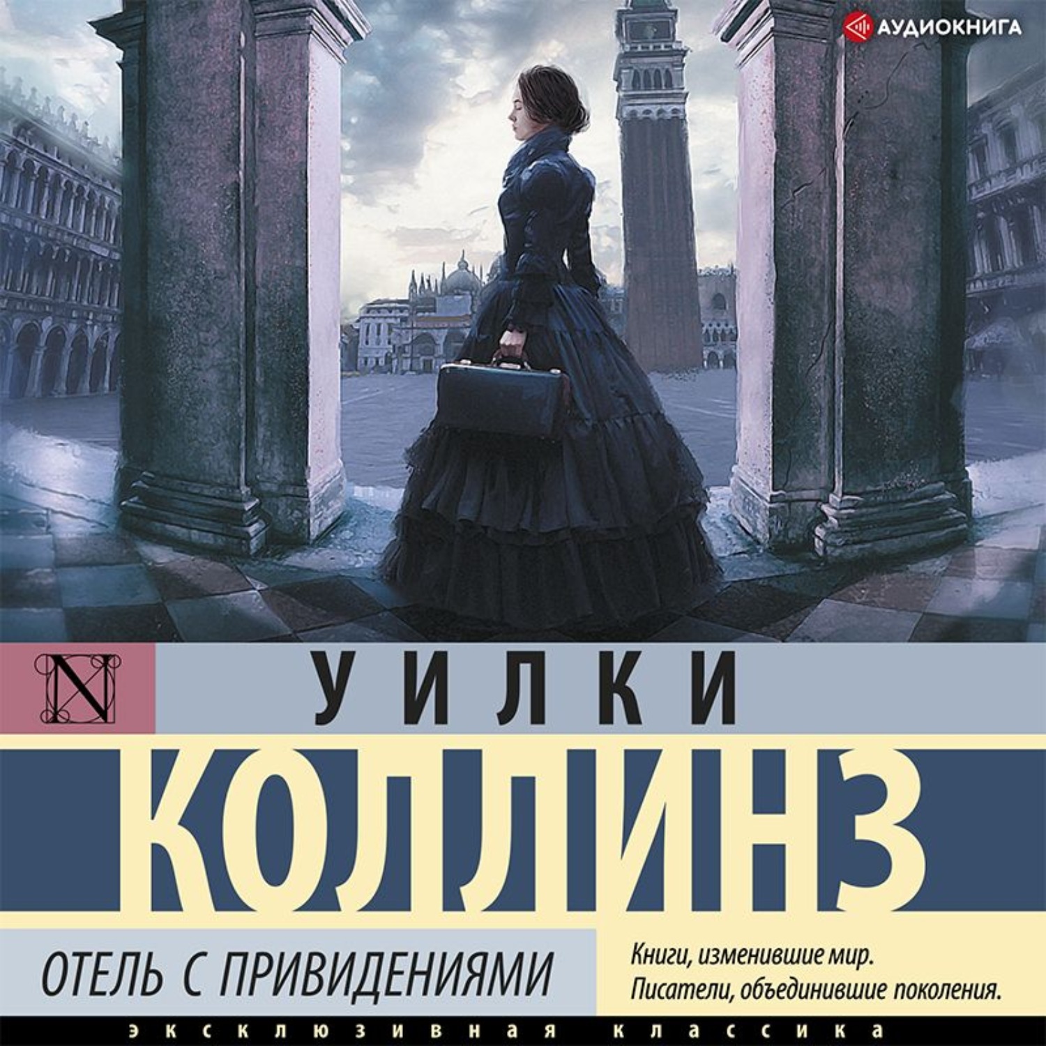 Обложка книги «Отель с привидениями»