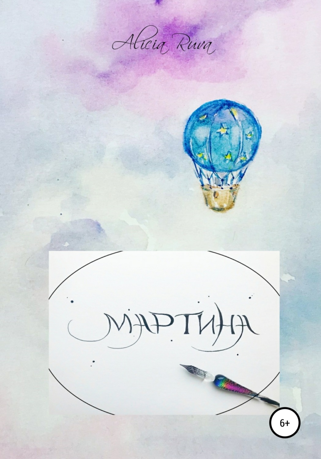 Обложка книги «Маленькая сказочница Мартина»