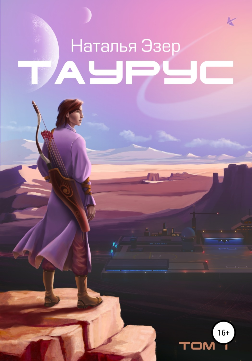 Обложка книги «Таурус. Том первый»