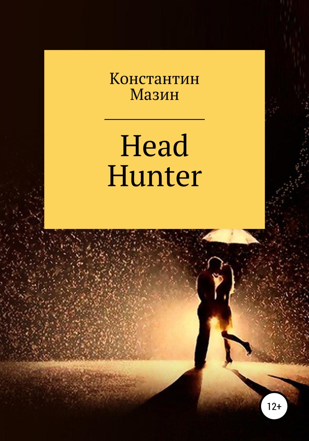 Обложка книги «Head Hunter»
