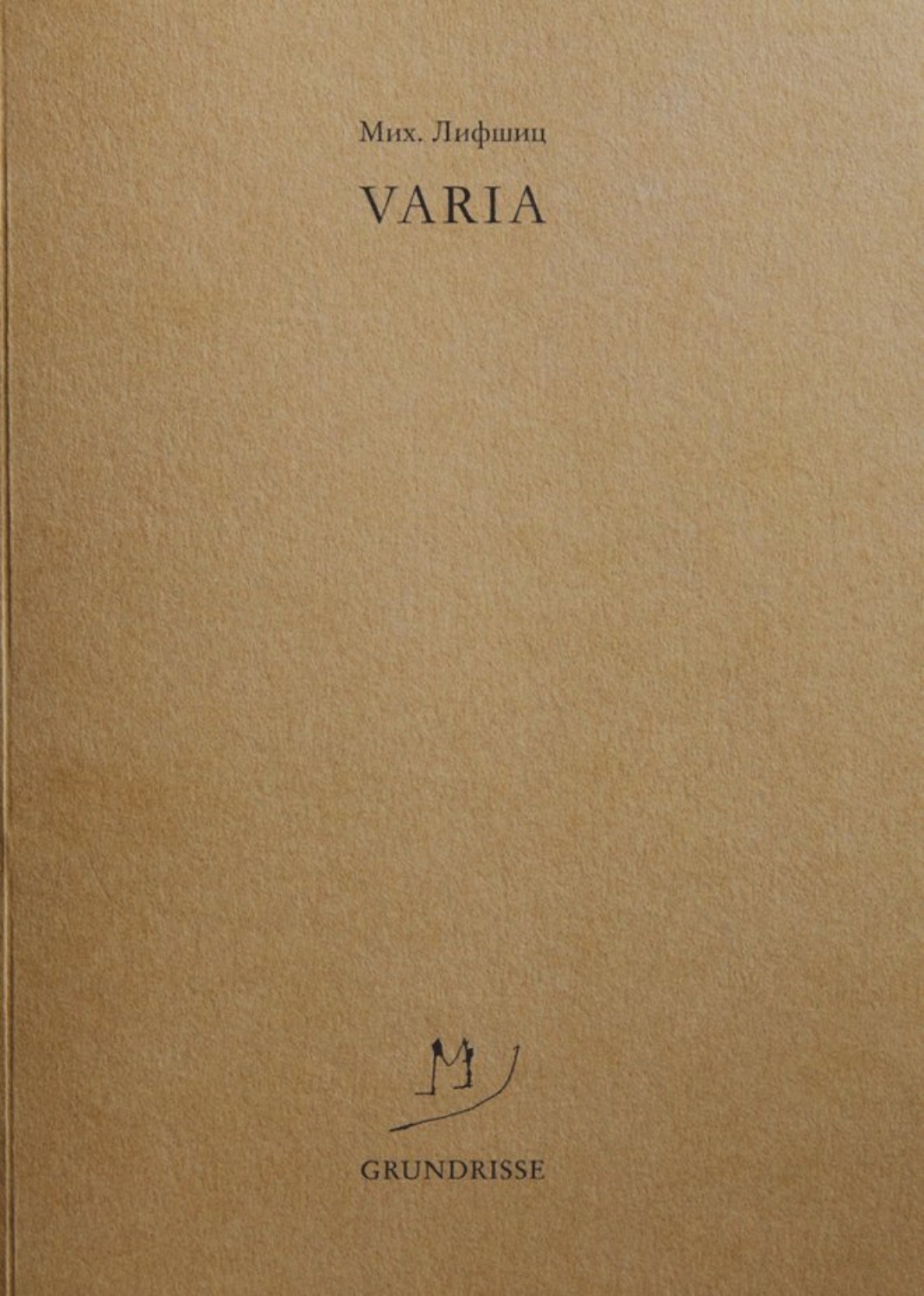 Обложка книги «Varia»