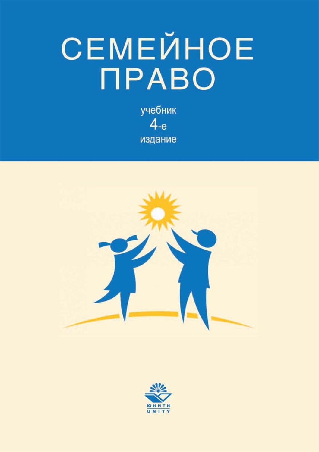 Обложка книги «Семейное право»