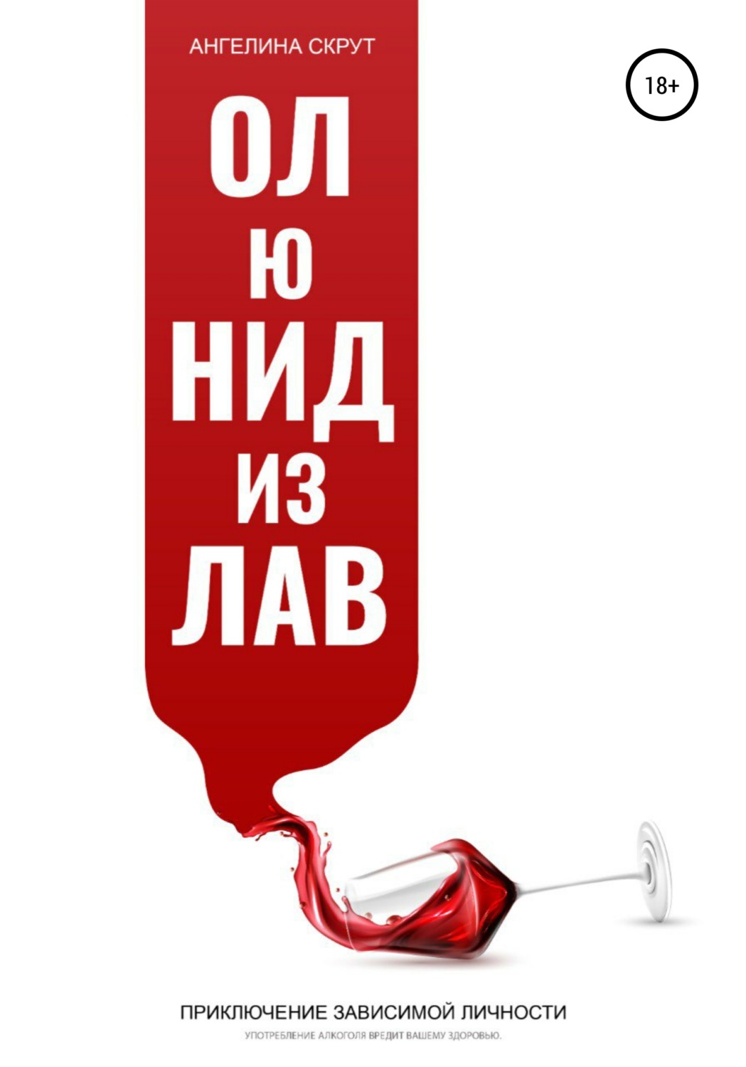 Обложка книги «Ол ю нид из лав»