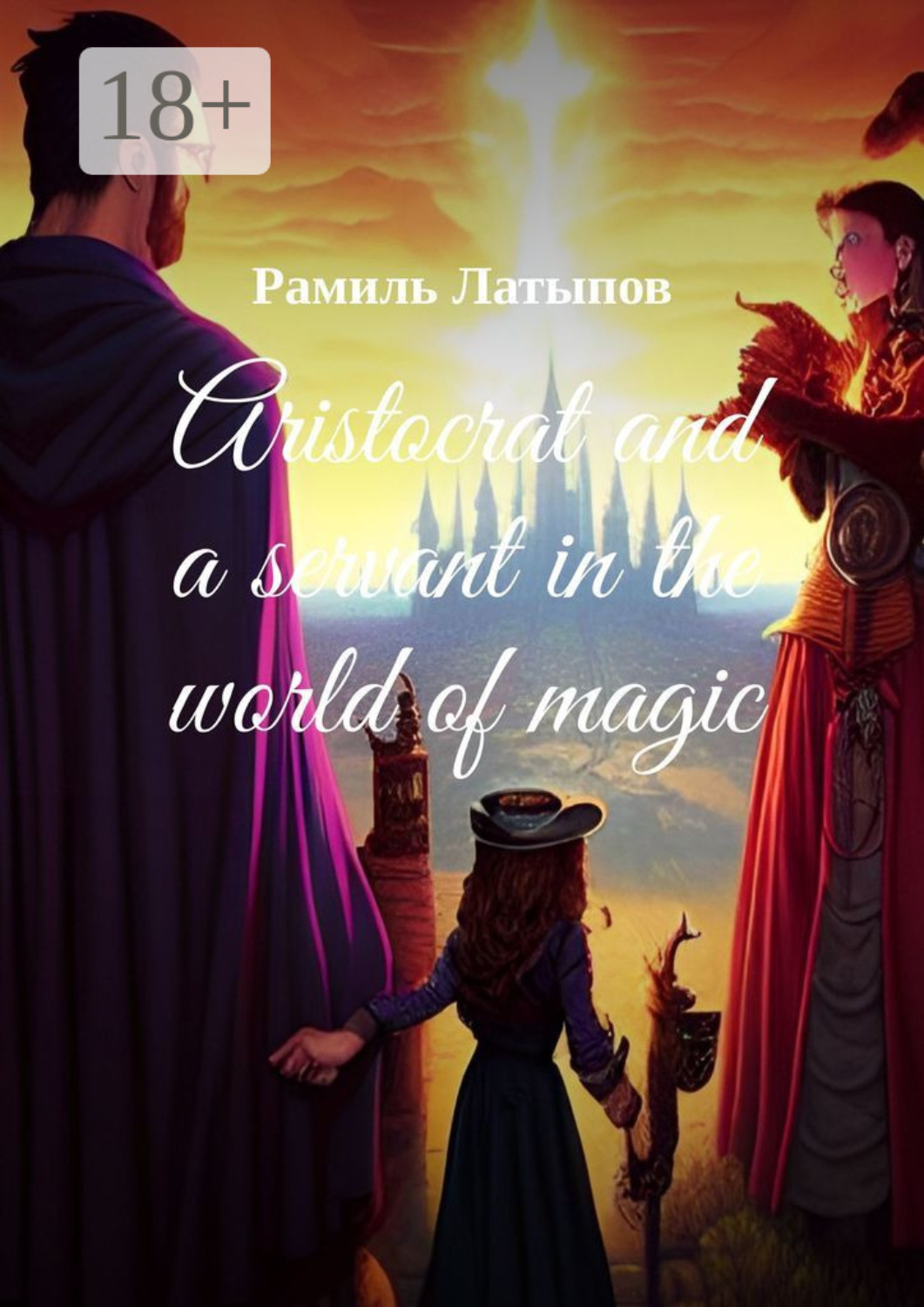 Обложка книги «Aristocrat and a servant in the world of magic»