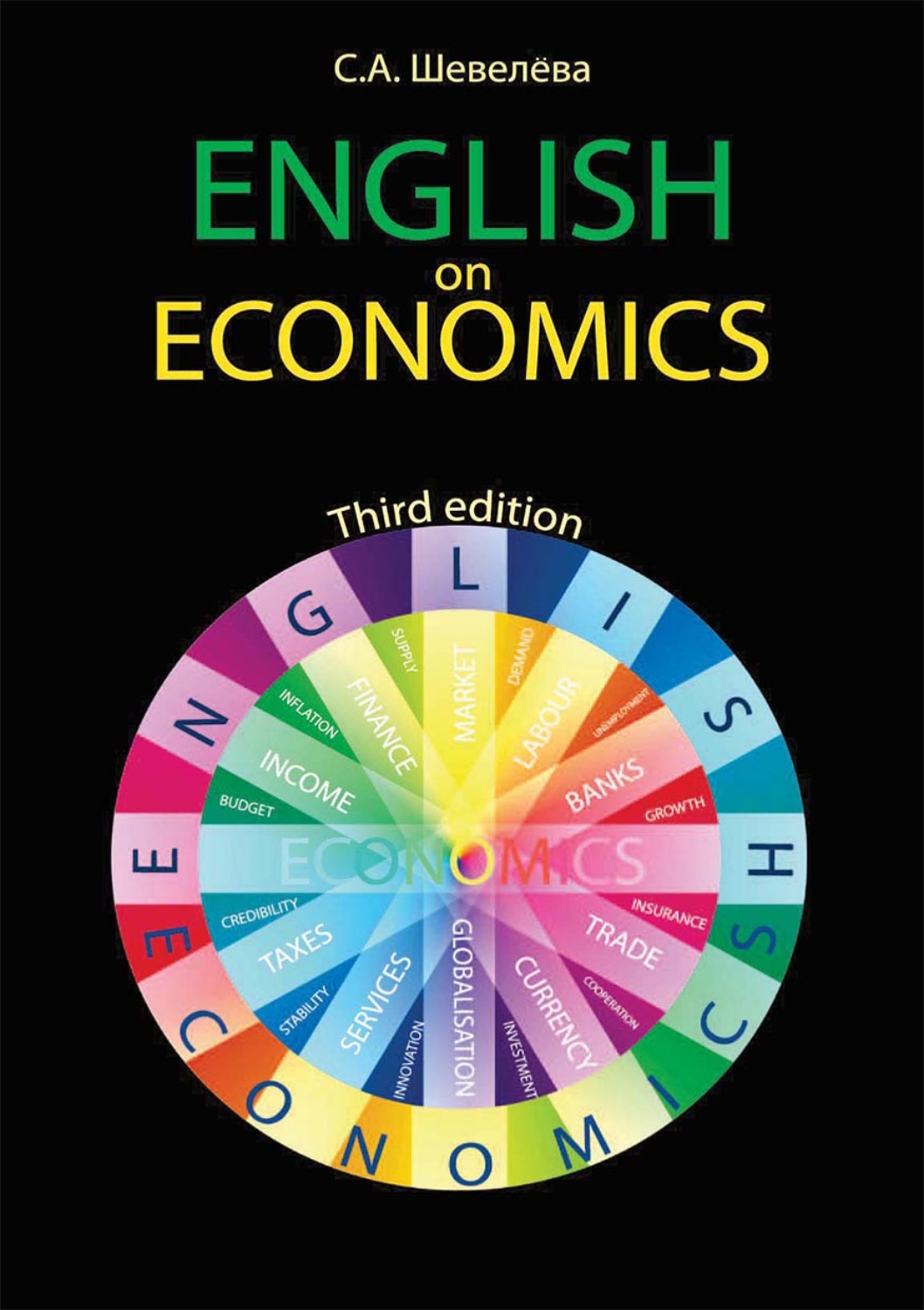 Обложка книги «English on Economics»