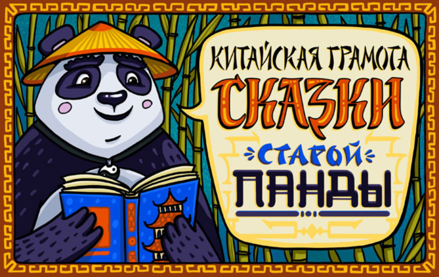 Обложка книги «Братья Лю»