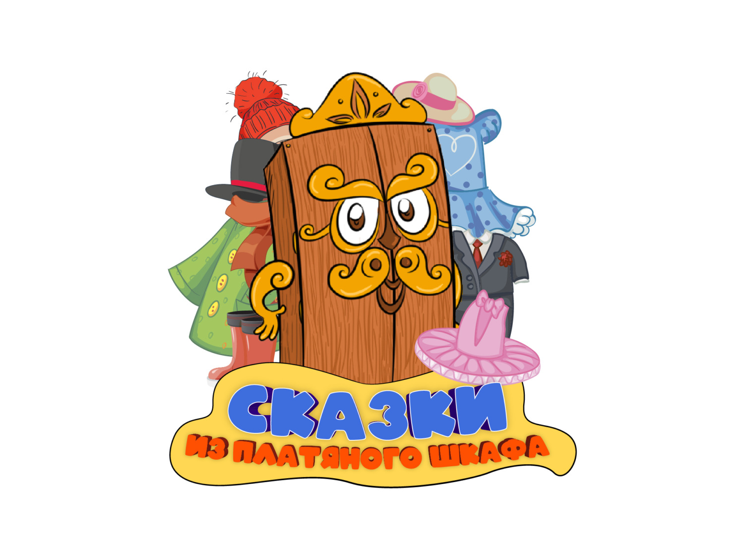 Обложка книги «История о том как нитка одеждой для ног стала»