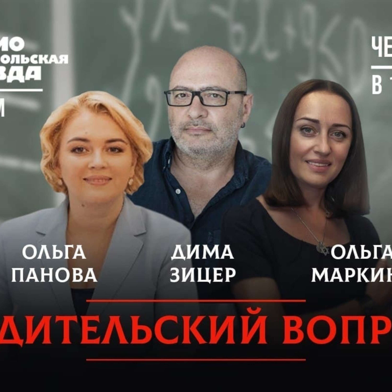 Обложка книги «РОДИТЕЛЬСКИЙ ВОПРОС: Как бороться с буллингом? И сколько фруктов в сутки можно ребенку?»