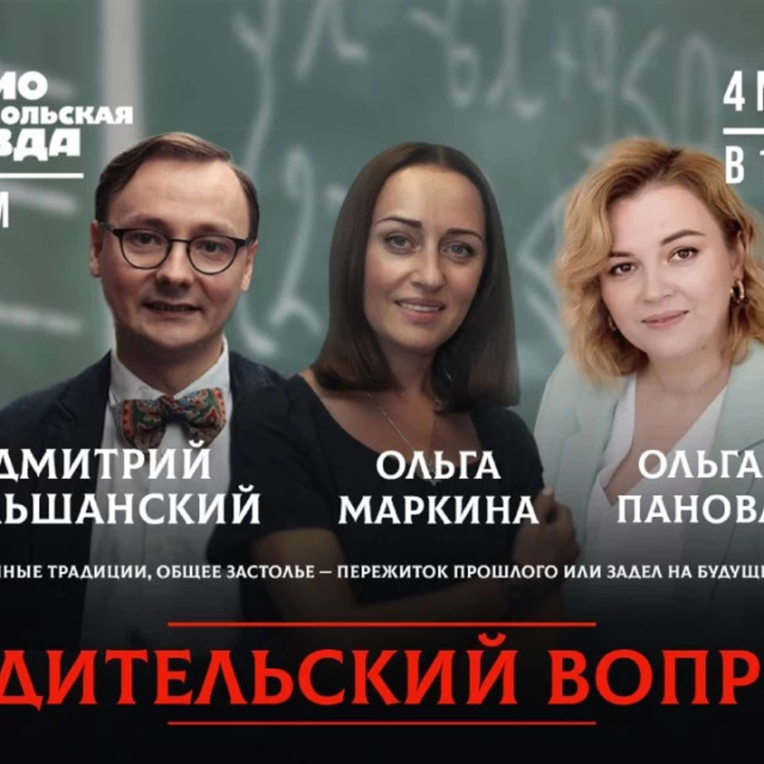 Обложка книги «Семейные традиции, общее застолье - пережиток прошлого или задел на будущее»