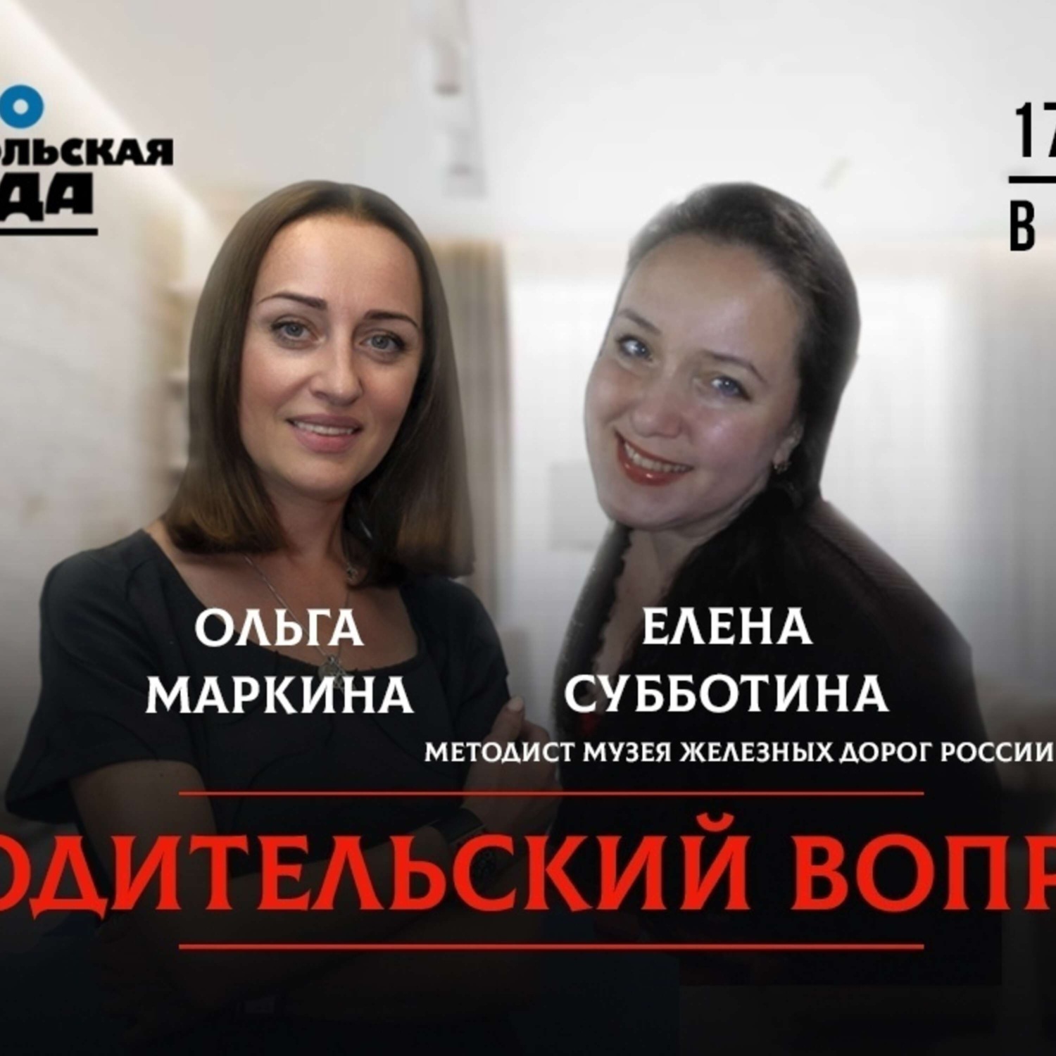 Обложка книги «Как увлечь ребенка наукой и техникой?»