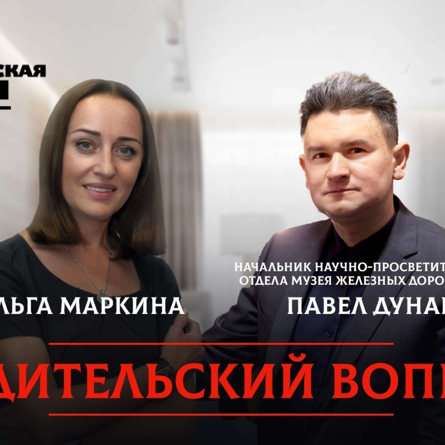 Обложка книги «Как «Красная стрела» повлияла на историю Петербурга»