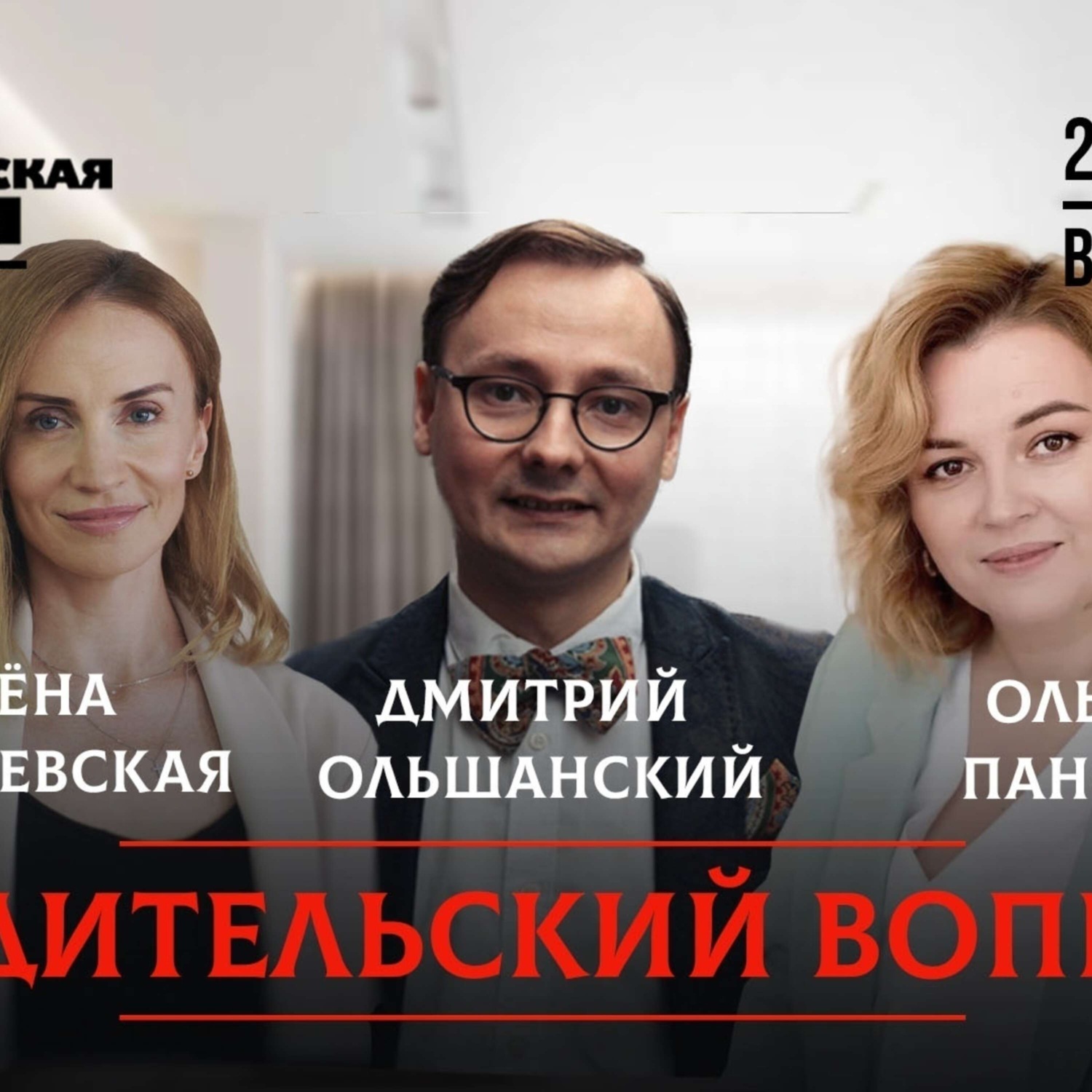 Обложка книги «И снова в школу. Как вернуть ребенка в учебный режим»