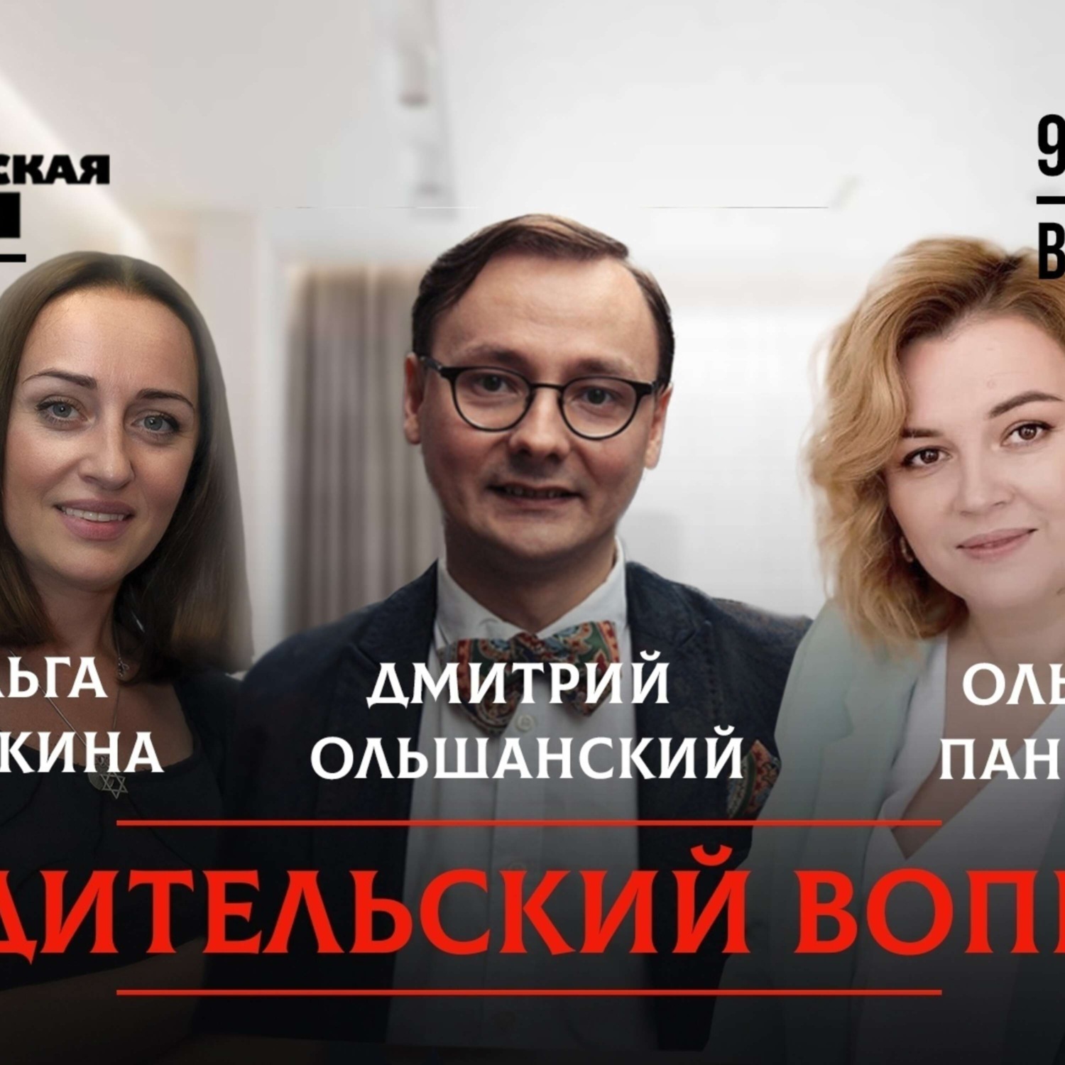 Обложка книги «Контроль во всем: в чем разница между заботой и гиперопекой»