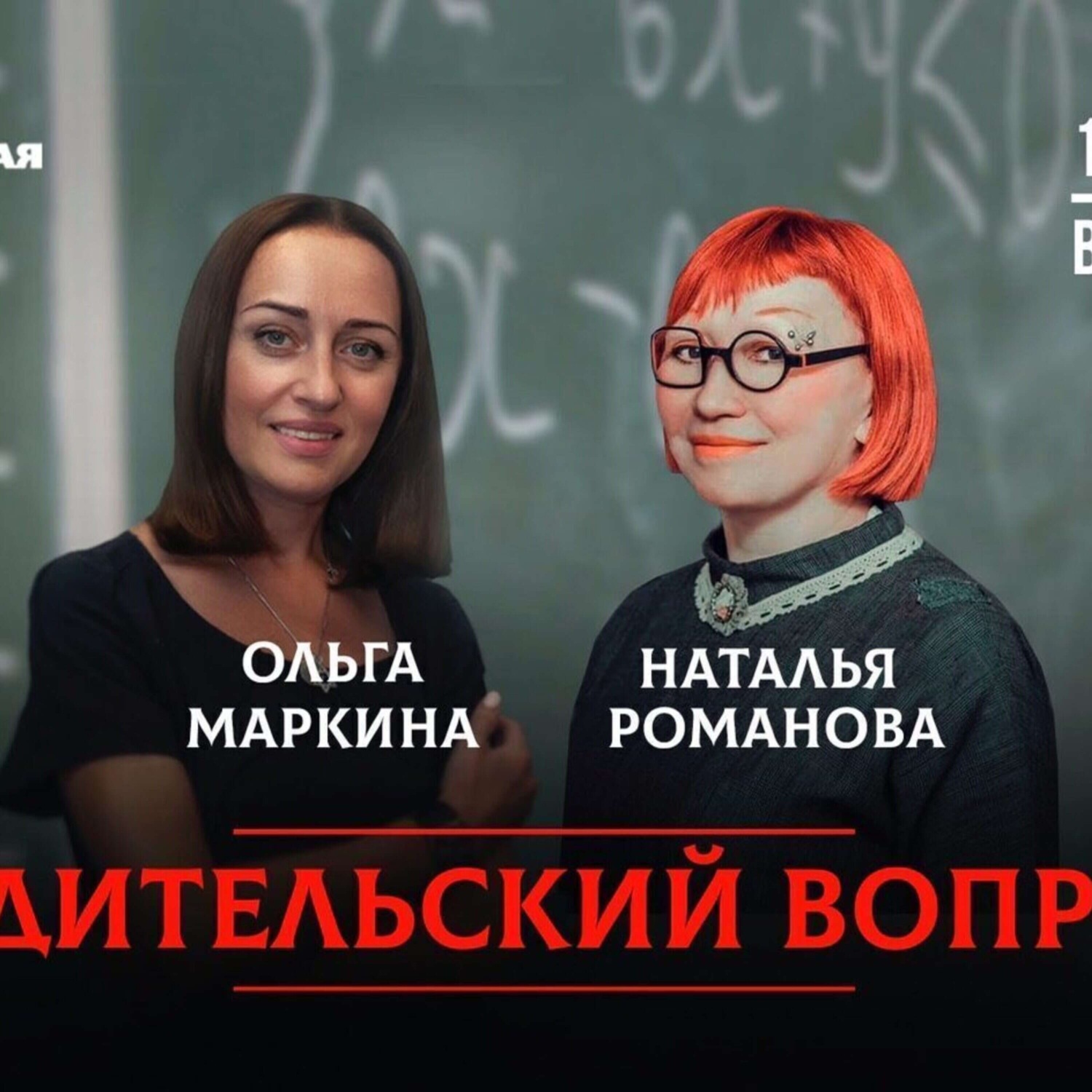 Обложка книги «Хорошо, если ребенок - будущий технарь. А если нет?!»