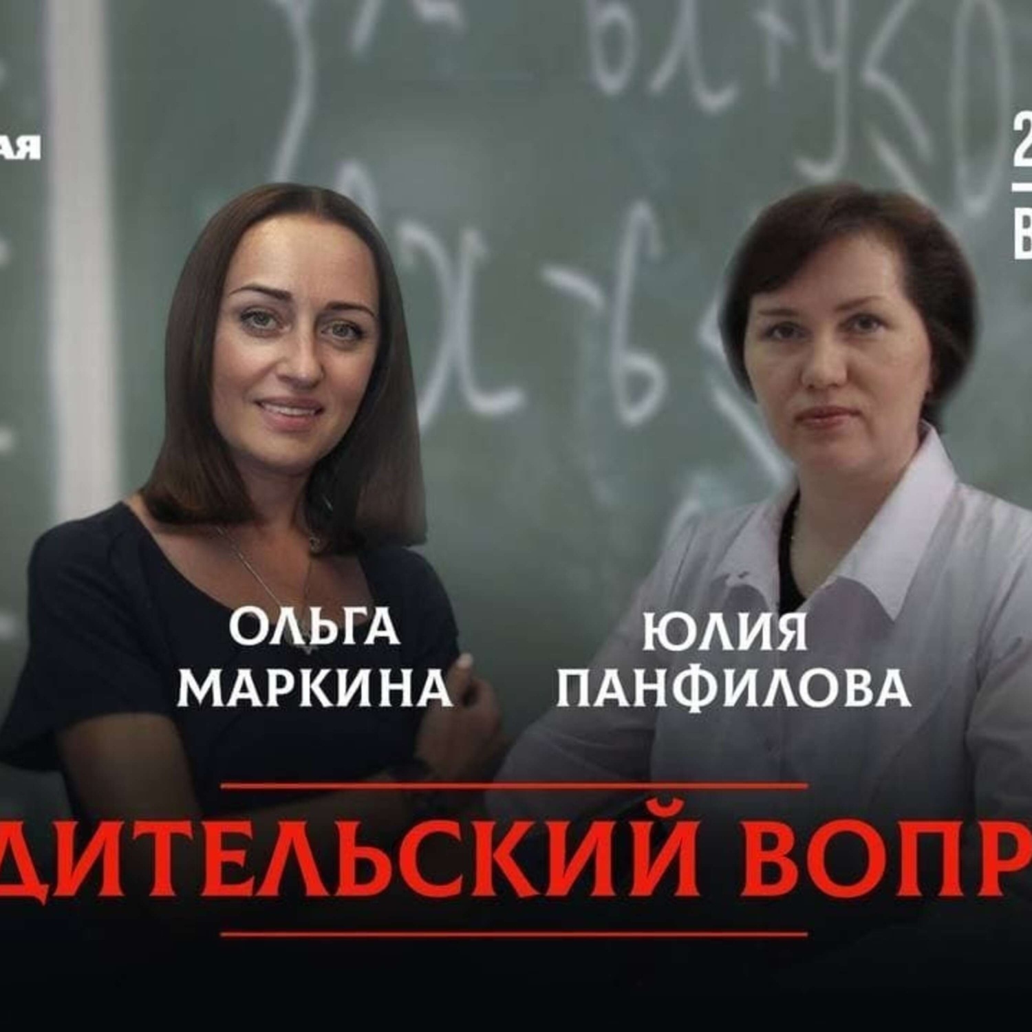 Обложка книги «Как сохранить и приумножить здоровье ребенка»