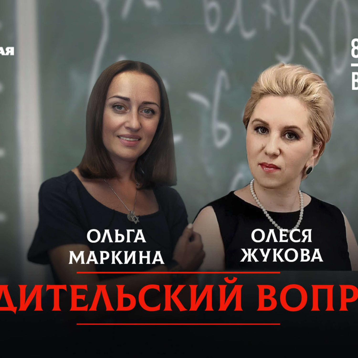 Обложка книги «Как слух влияет на речь а потом и на успеваемость ребёнка»