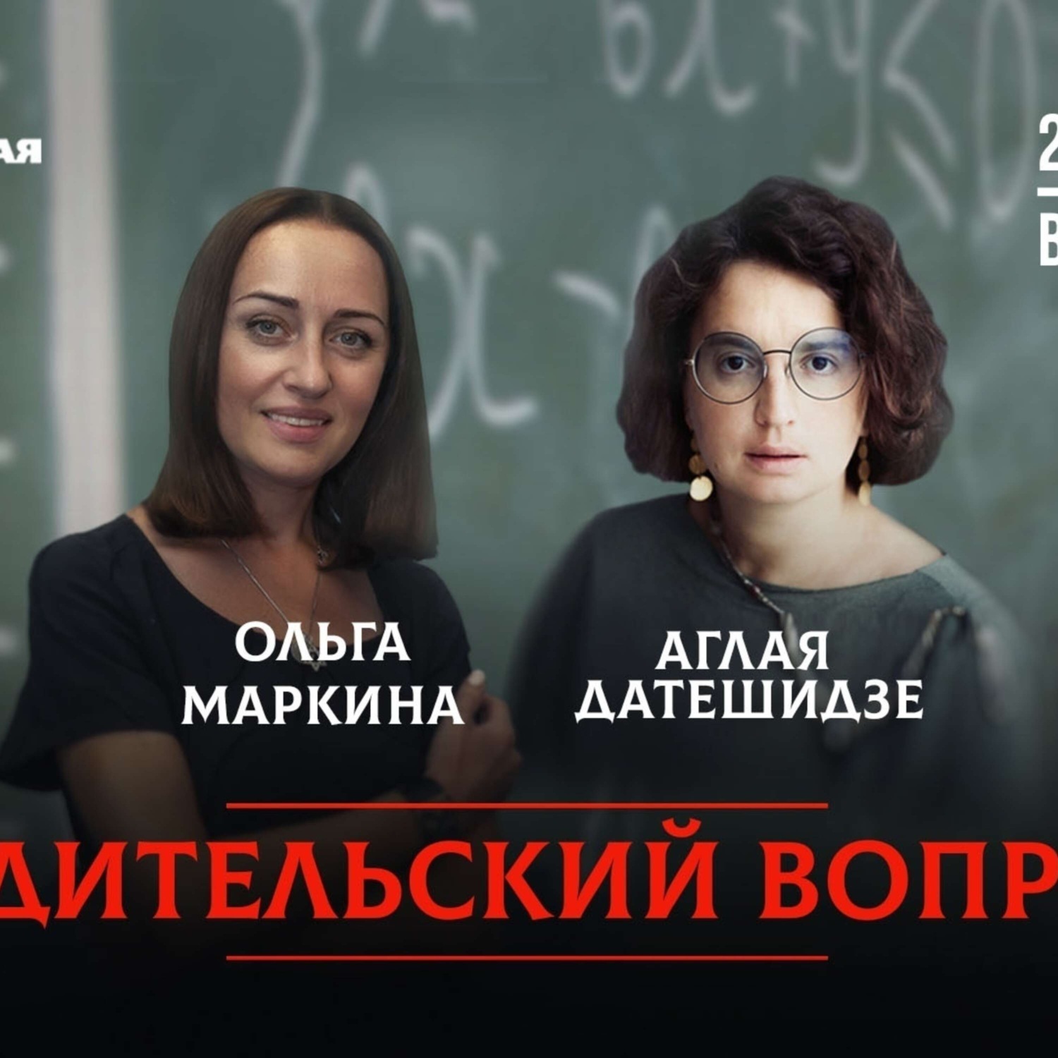 Обложка книги «Должны ли мы любить пасынков/падчериц?»