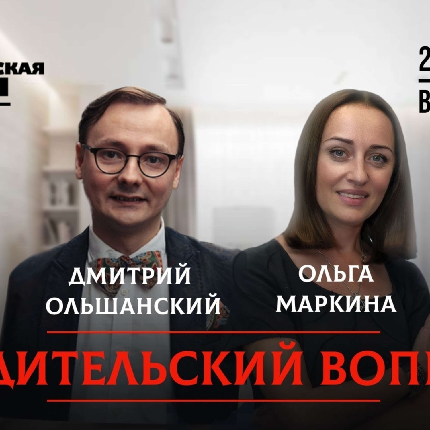 Обложка книги «Дистанция с родителями - хорошо или плохо?»