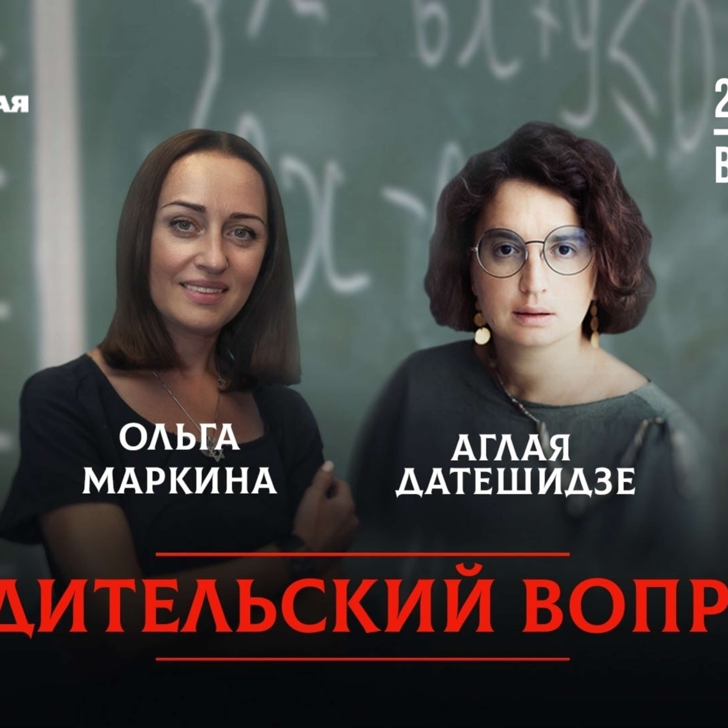 Обложка книги «Откуда родителям в конце года брать ресурс?»