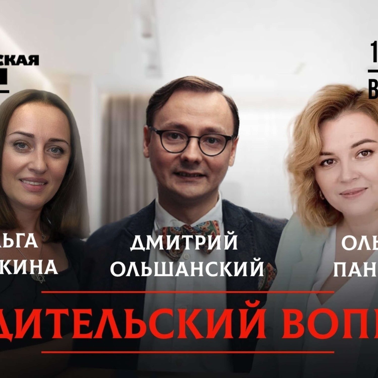 Обложка книги «В каком возрасте надо идти в первый класс?»