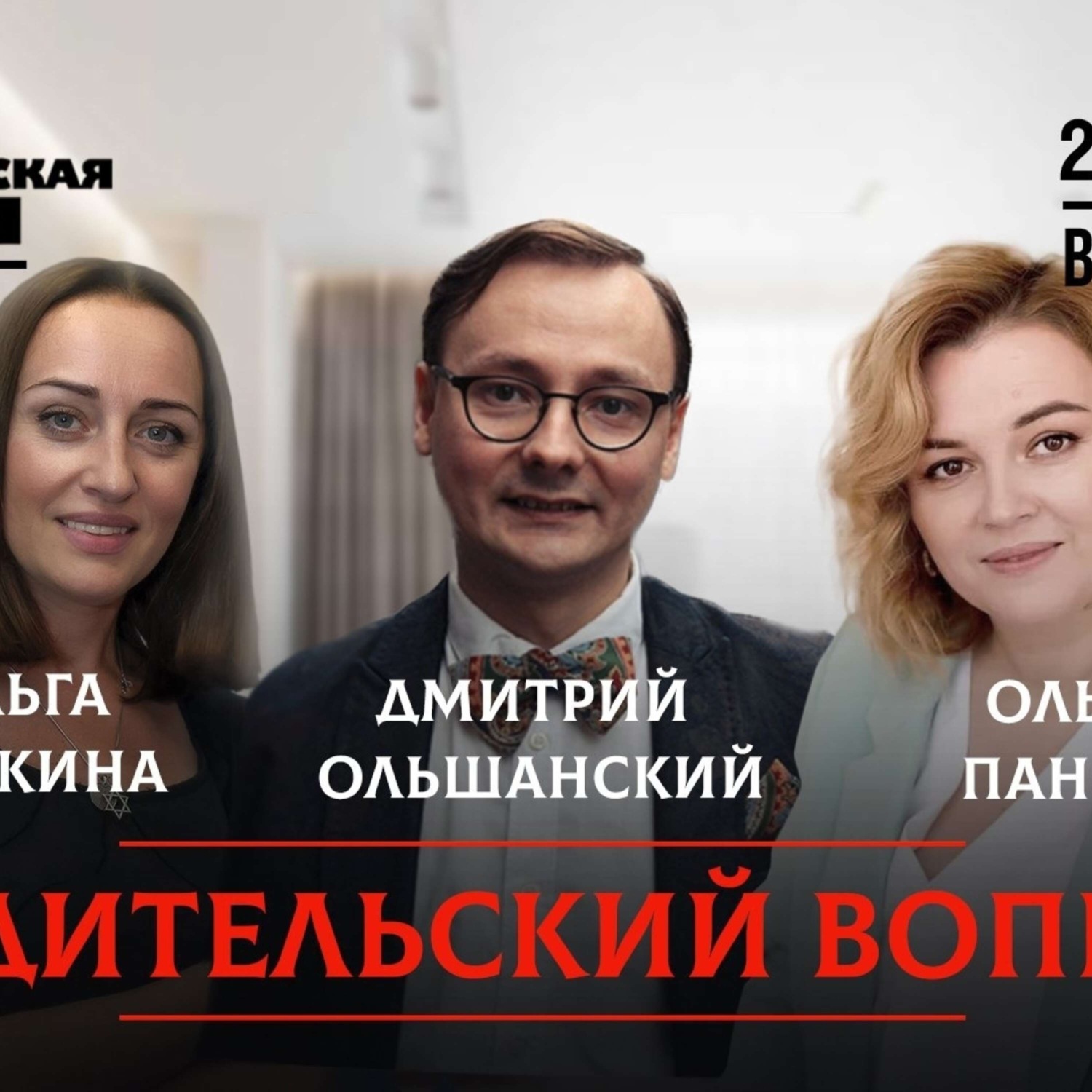 Обложка книги «Как отражается на наших детях мода на похудения и диеты»