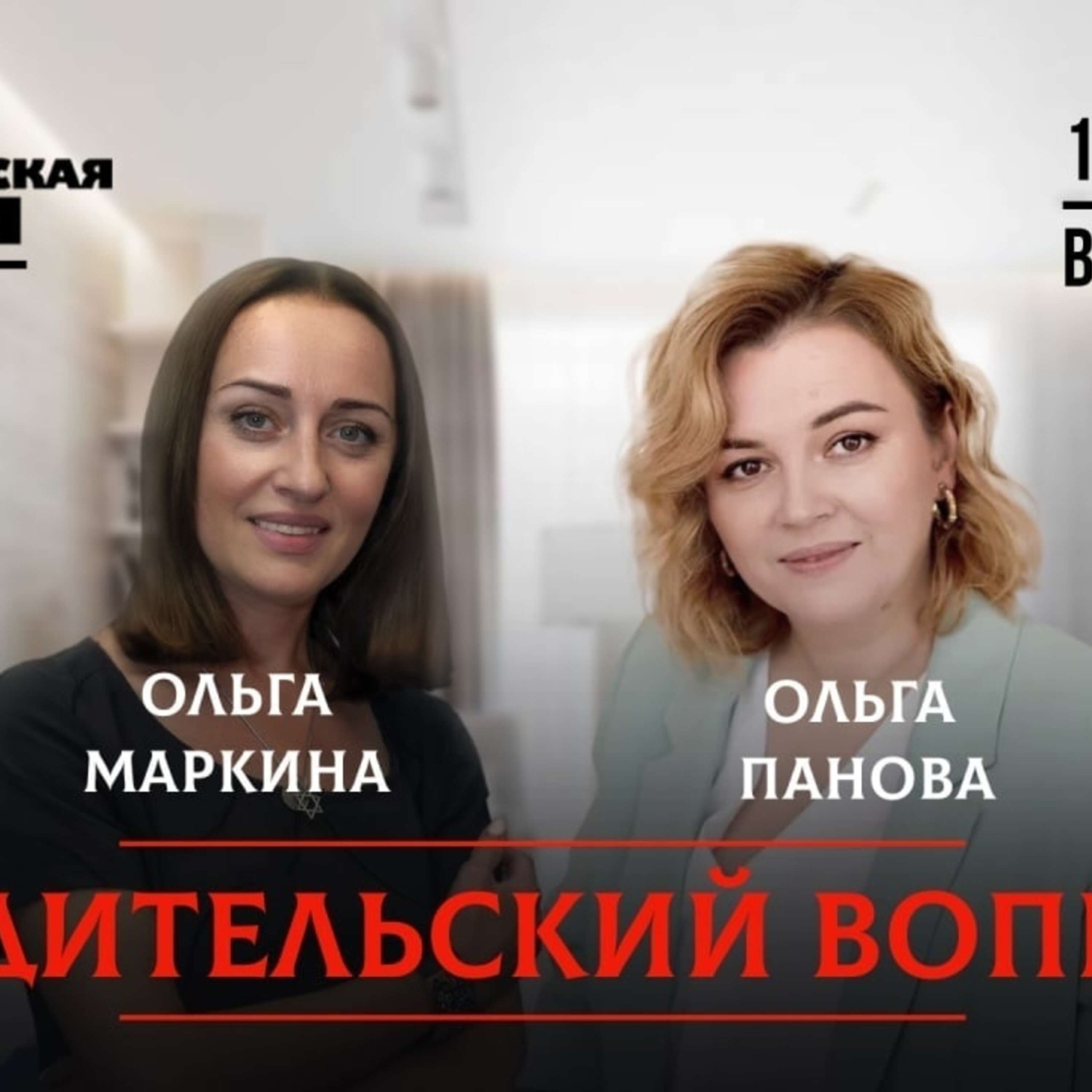 Обложка книги «Вторая вахта – у плиты? Как родителям не сойти с ума от домашних хлопот»