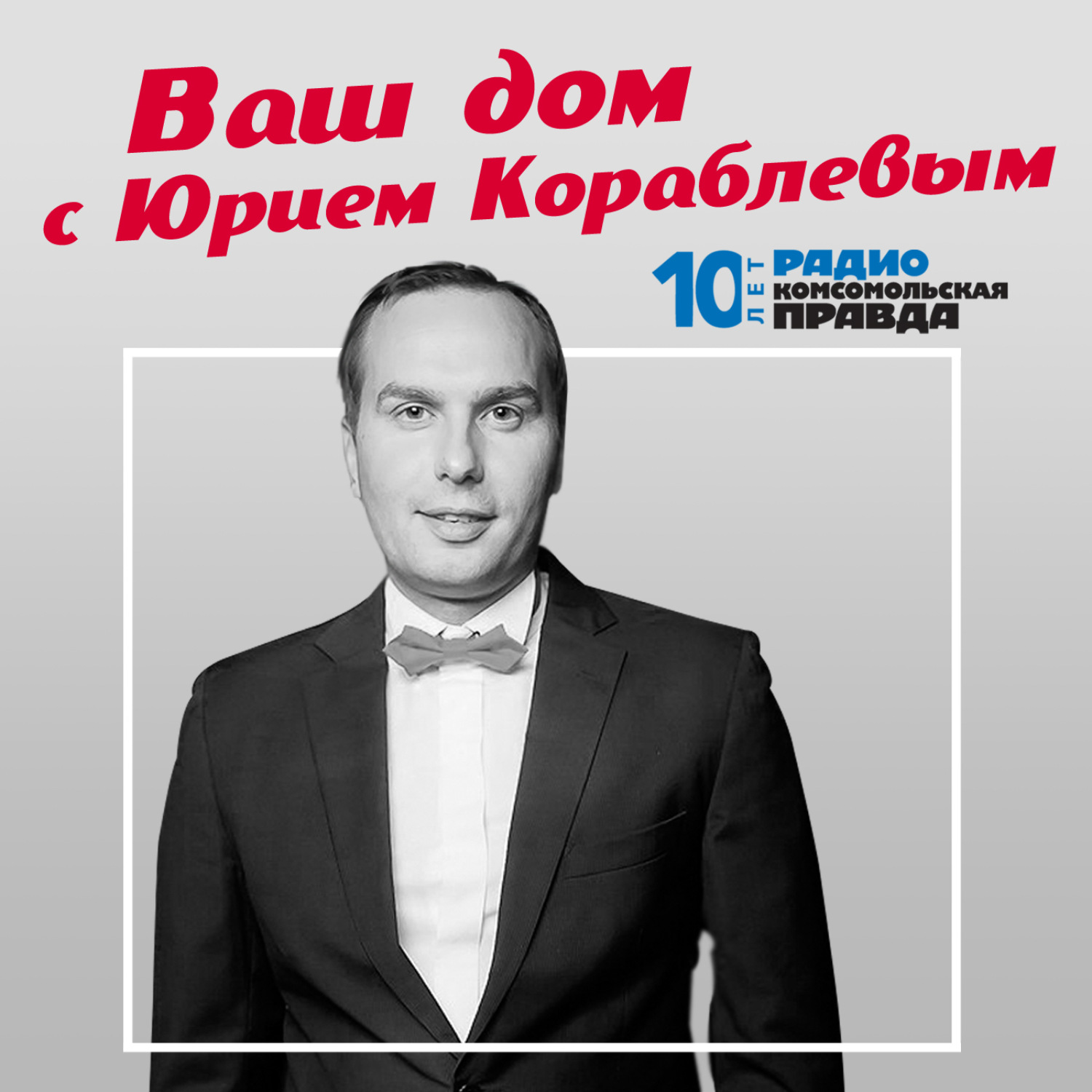 Обложка книги «Ваш дом : Лидером по росту цен на недвижимость стала Казань»
