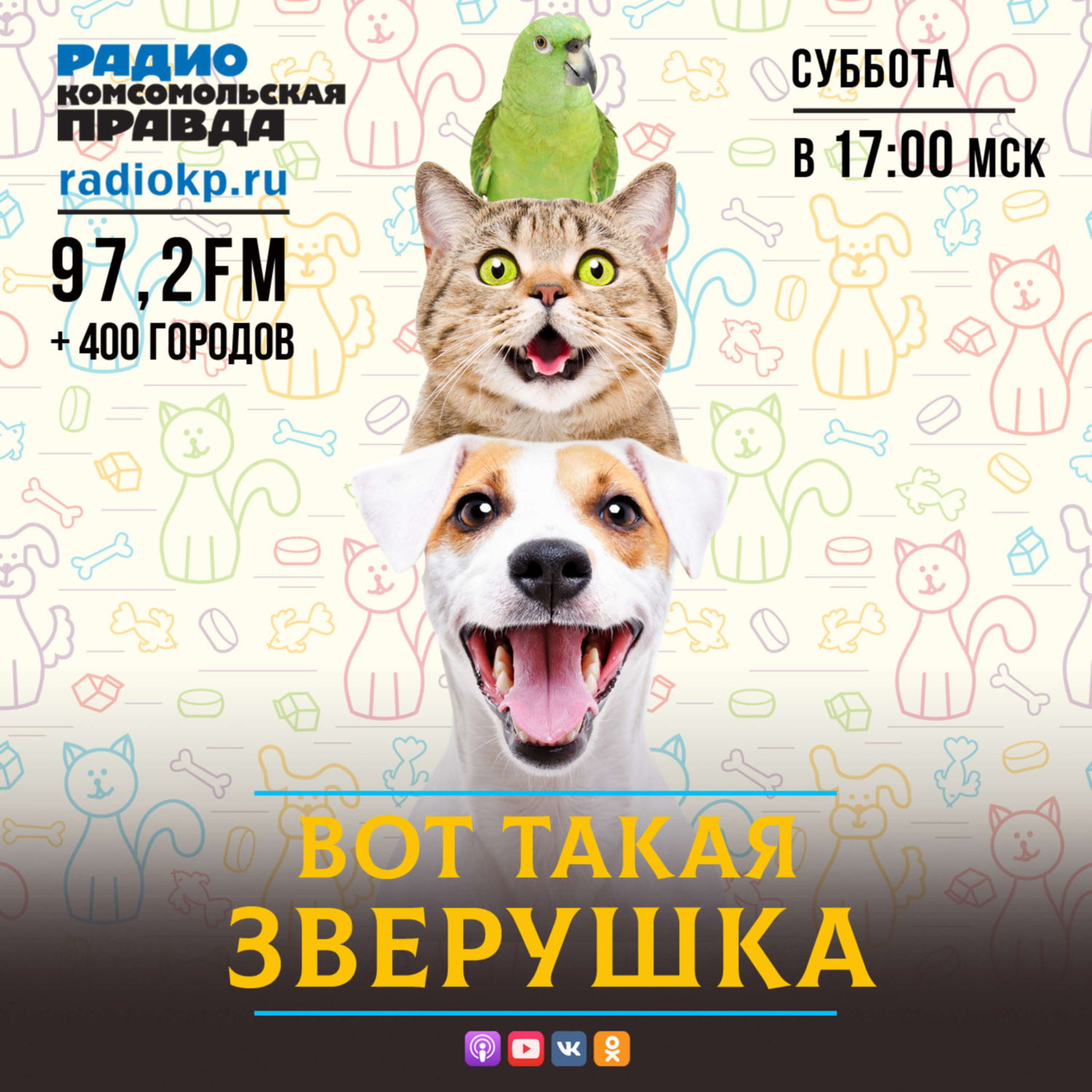 Обложка книги «Карантин и удалёнка: как провести время с пользой не только для себя, но и для своих домашних животных»