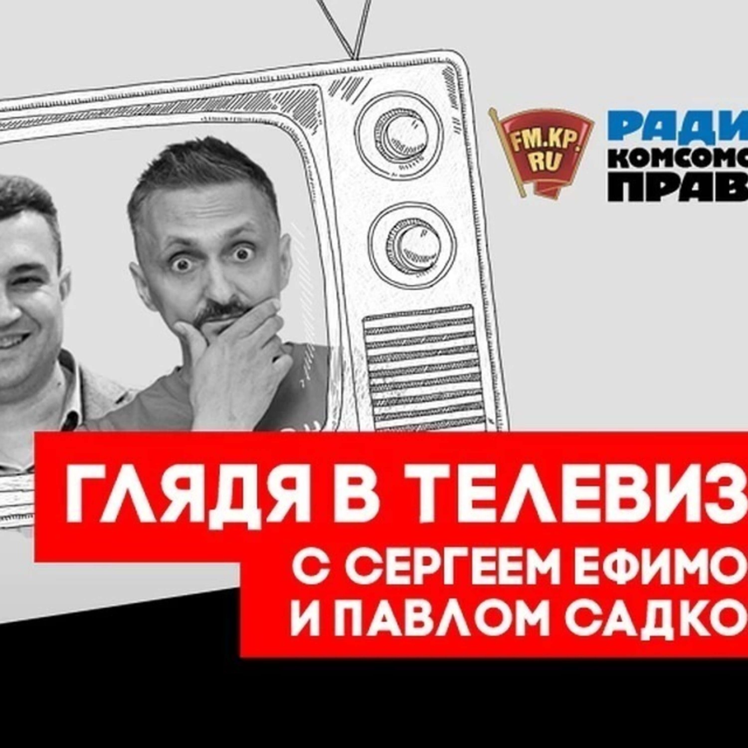 Обложка книги «Сериальный свежачок: ППЧМЗ — мини-сериал о закулисье телеграм-каналов»