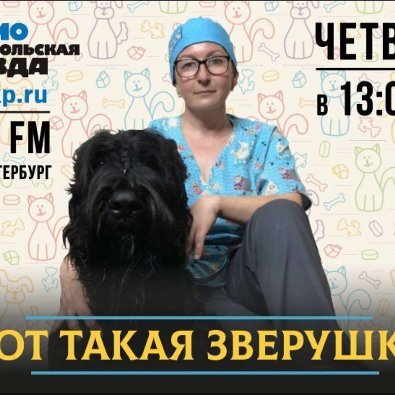 Обложка книги «Насколько здоровье домашнего питомца зависит от его породы и от породистости?»