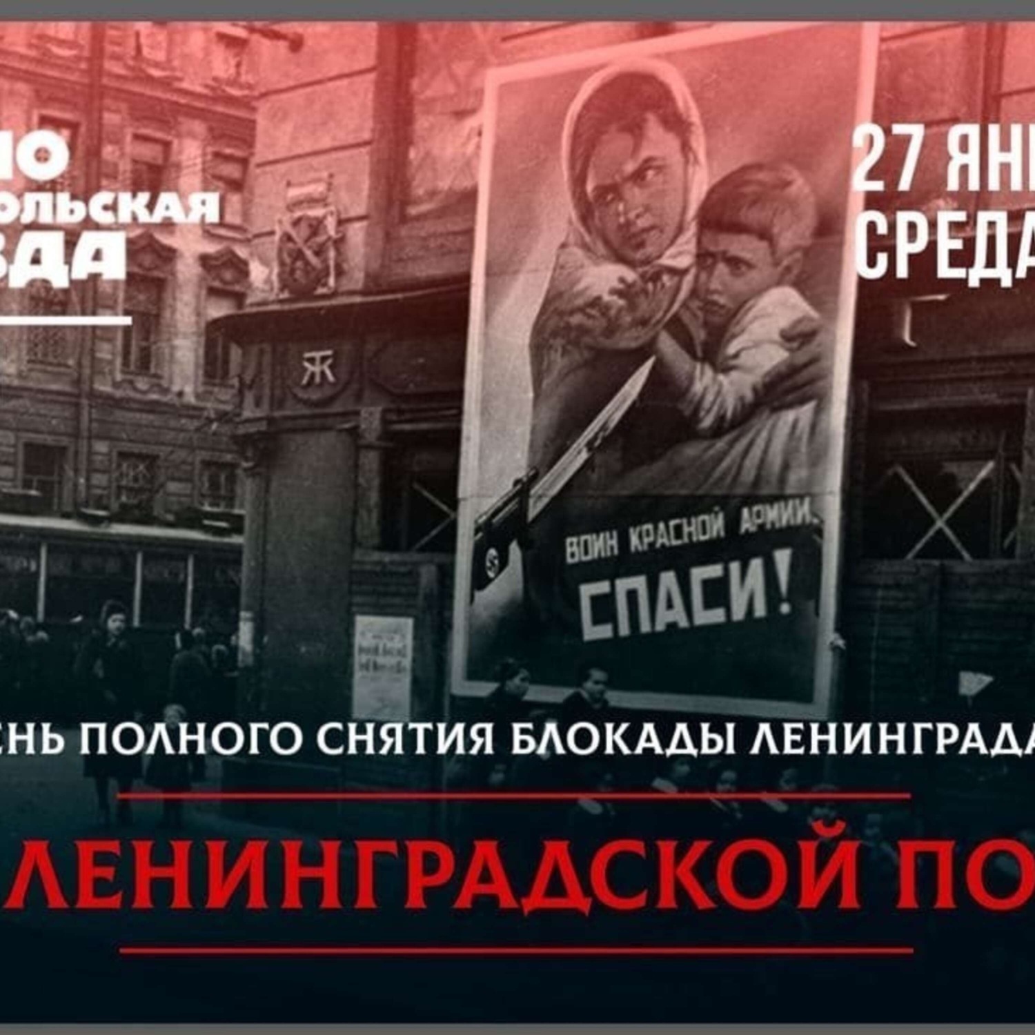 Обложка книги ««Люди хотят знать»: почему советская власть пыталась стереть память о блокаде Ленинграда»