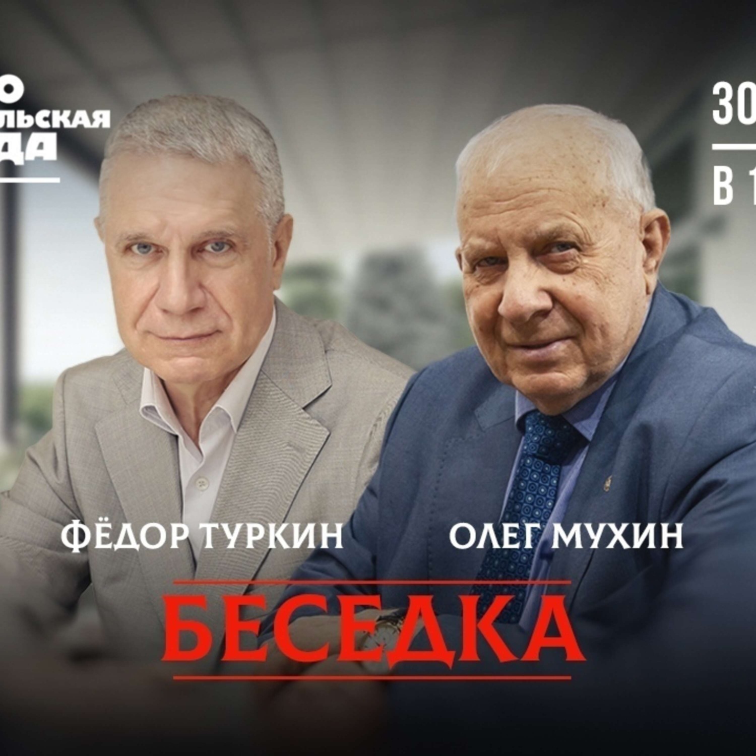 Обложка книги «Есть ли место подвигу в современной жизни»