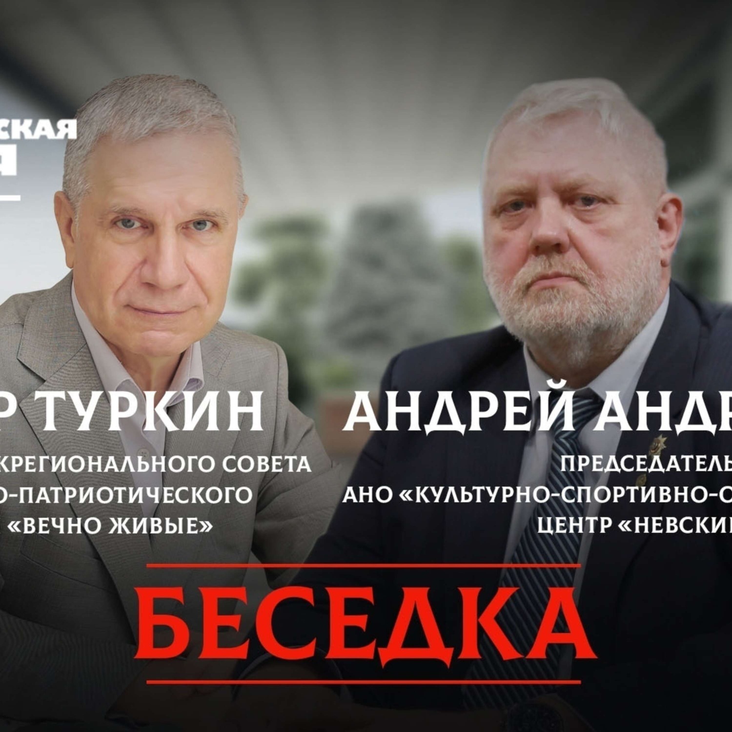 Обложка книги ««Во имя святого князя»: к 800-летию со дня рождения Александра Невского»