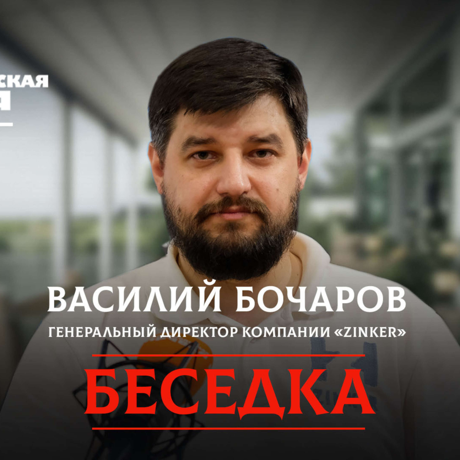 Обложка книги ««От автомобиля до Крымского моста»: как продлить жизнь изделию из металла»