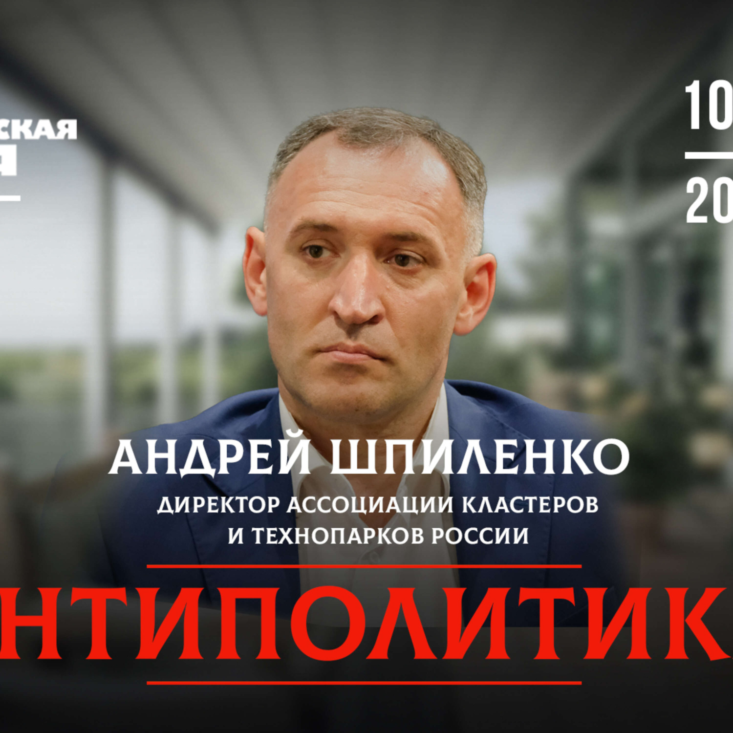 Обложка книги «Петербург – город для жизни или культурная, промышленная и туристическая столица?»