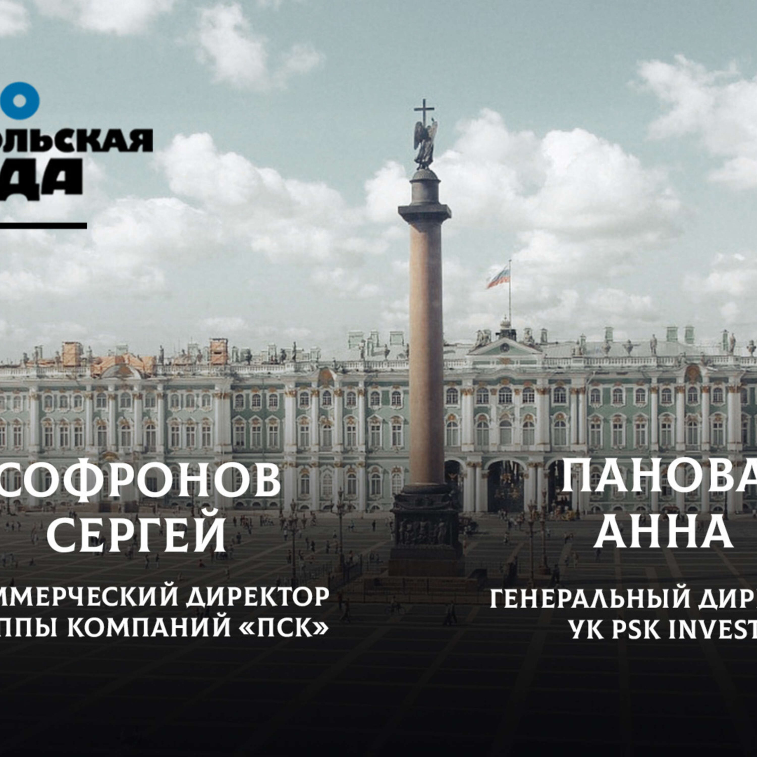 Обложка книги «Переезжаем в Петербург: гостиница, съемная квартира или апартаменты?»