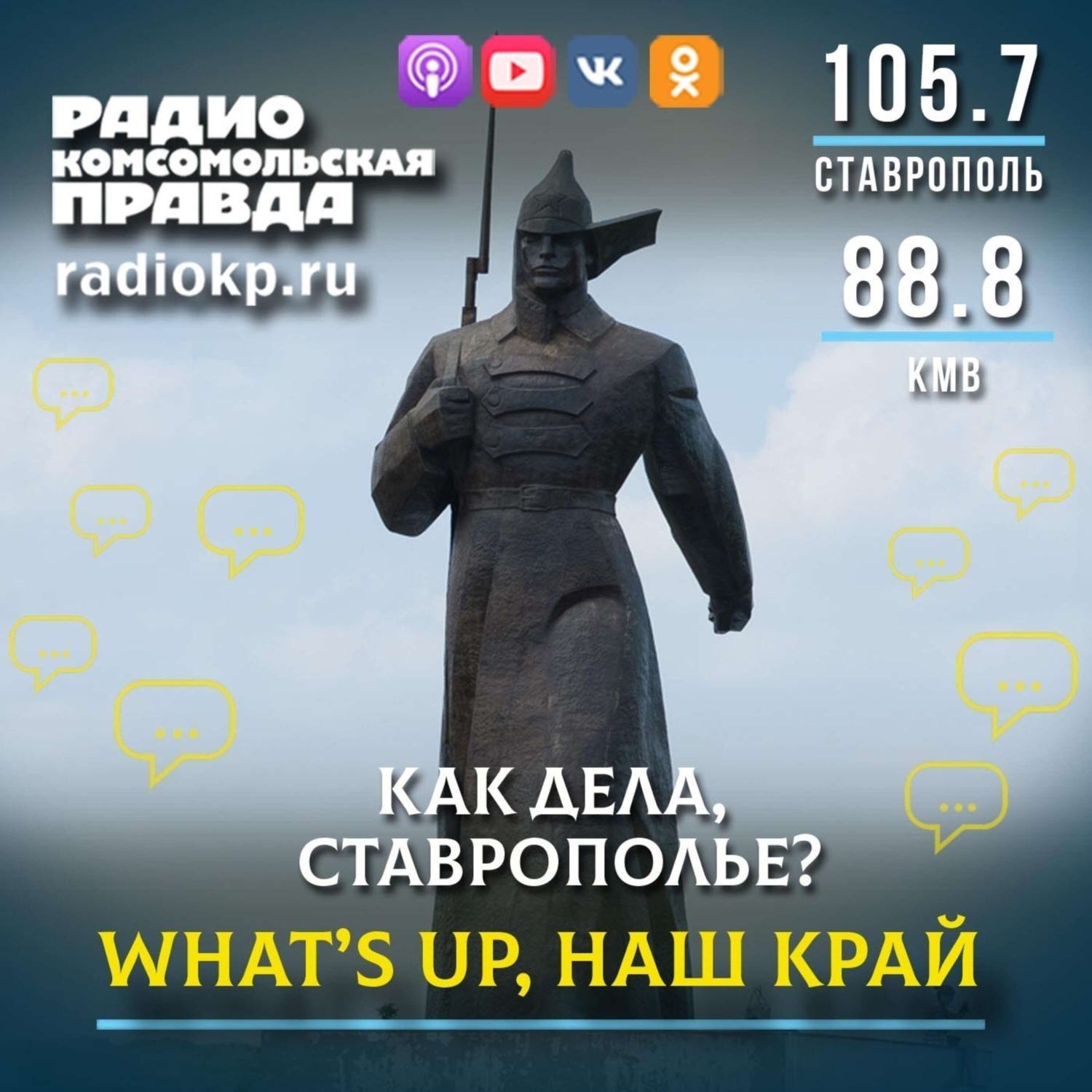 Обложка книги «В ожидании третьей волны: коронавирус на Ставрополье»