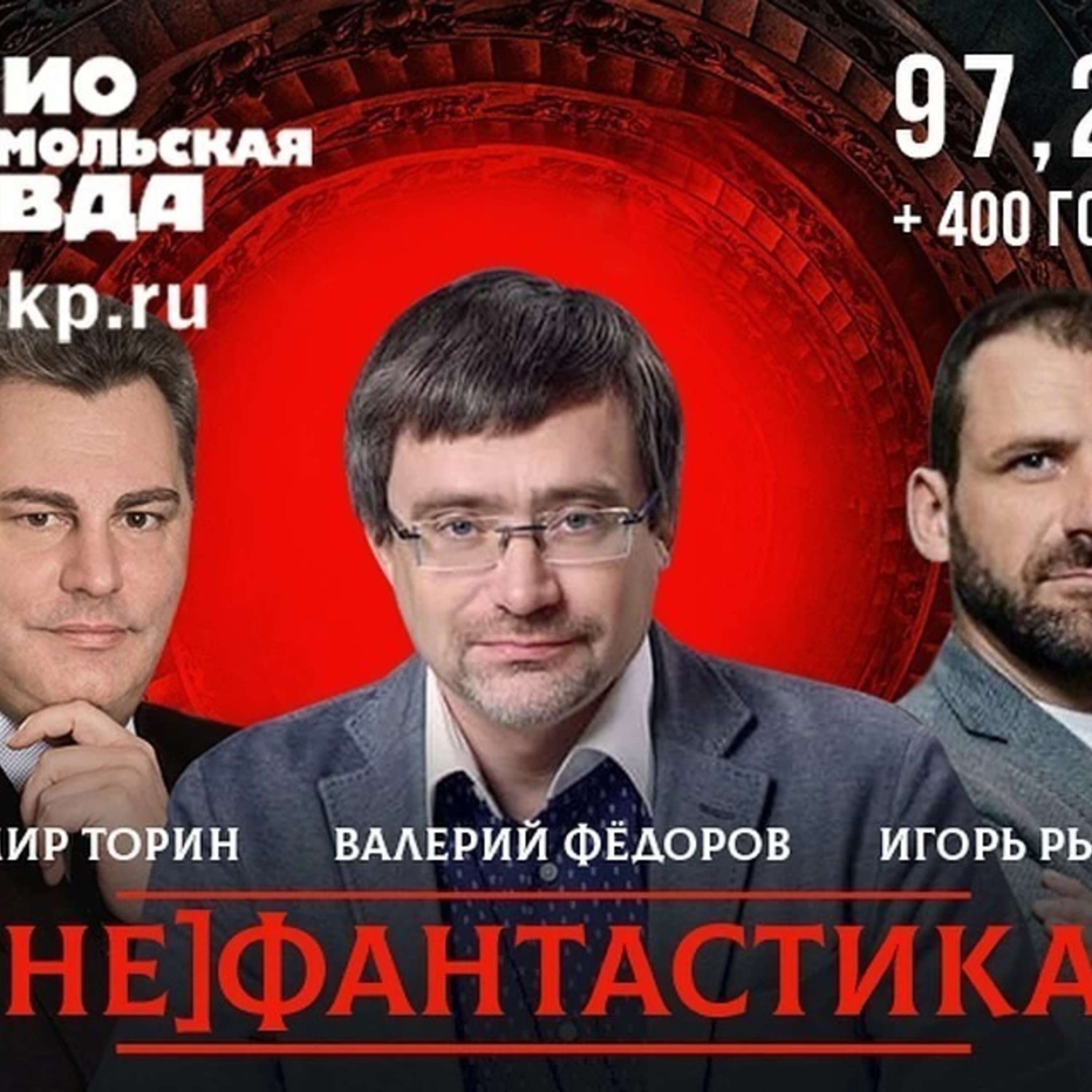 Обложка книги «Миллиардер Игорь Рыбаков: Кто-то воспользовался распространением коронавируса, чтобы обрушить экономики стран. И это было гениально»