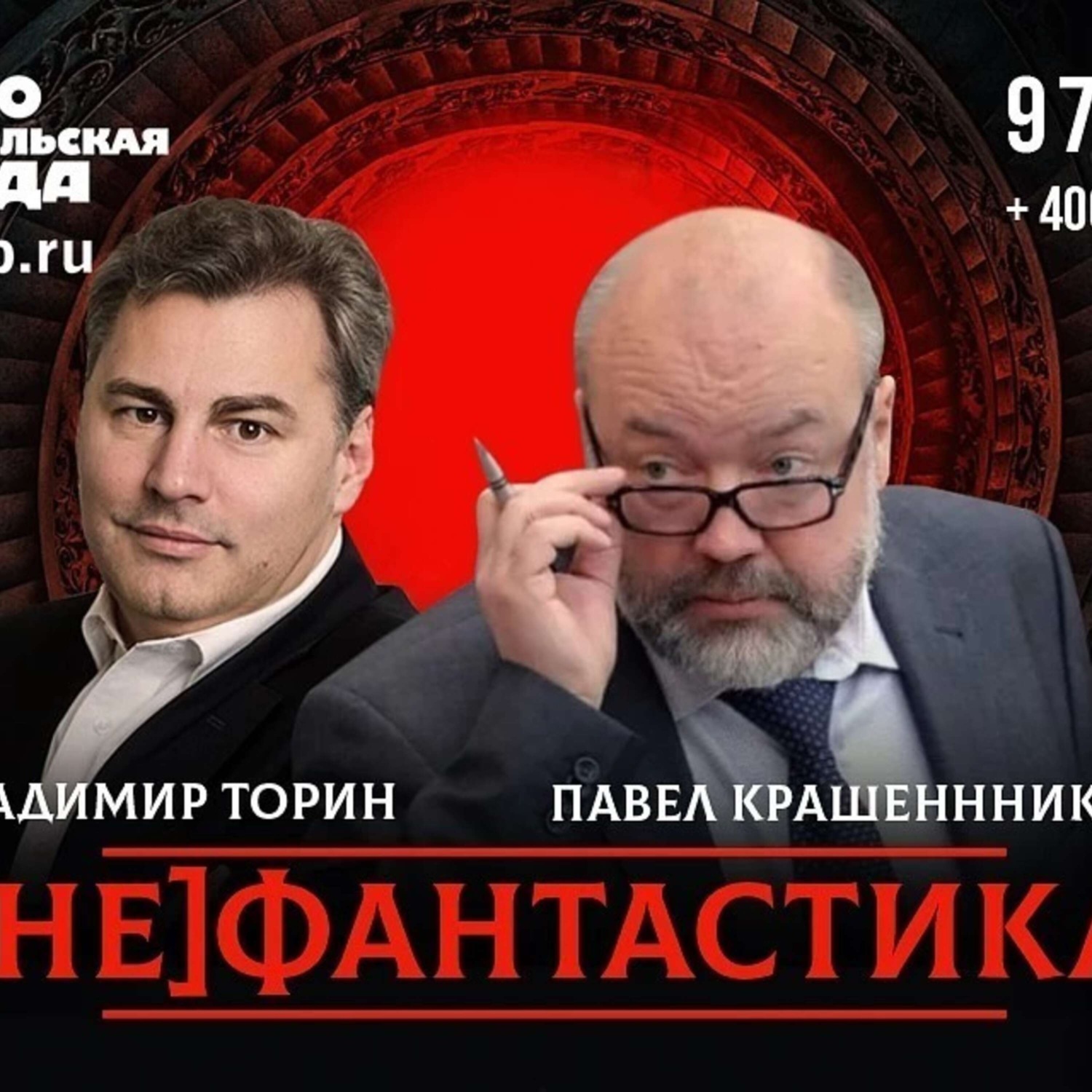 Обложка книги «Какой будет Россия в случае принятия поправок в Конституцию»