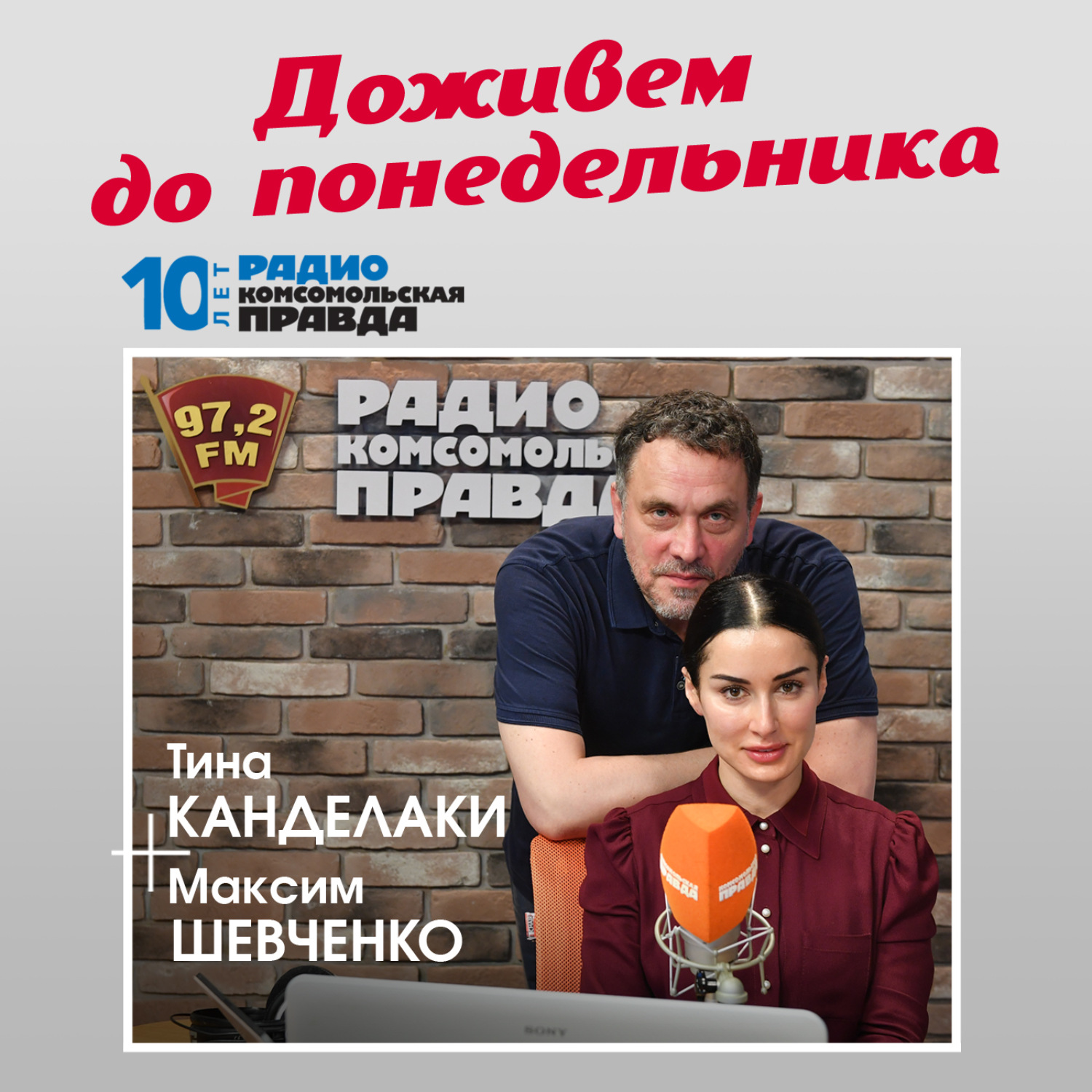 Обложка книги «Максим Шевченко: Убийца ребенка должен взойти на эшафот!»