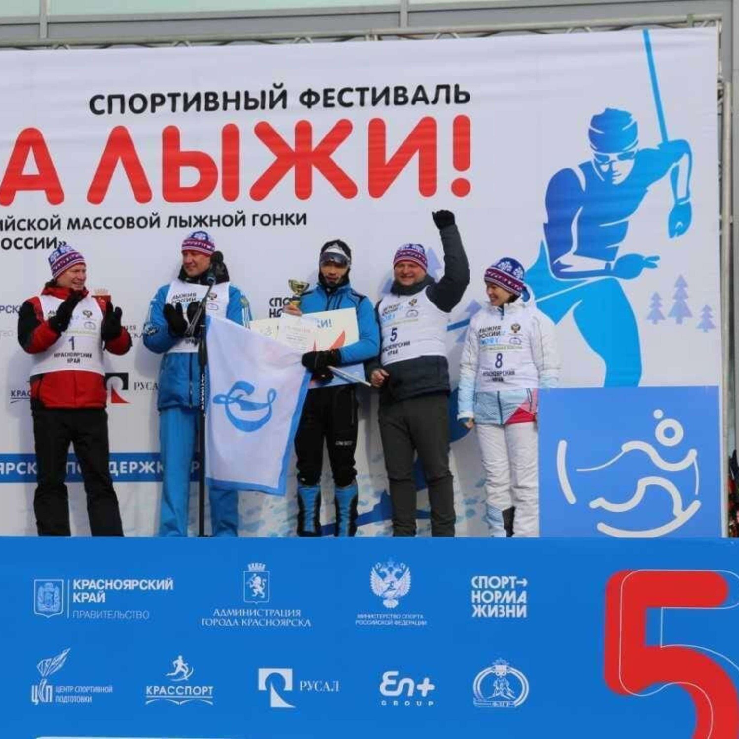 Обложка книги «Радиомарафон "На лыжи!": о благотворительном проекте РУСАЛа и про развитие лыжного спорта в Красноярском крае»